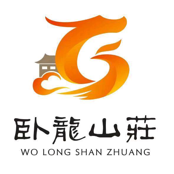 卧龙山庄（凤垭山）