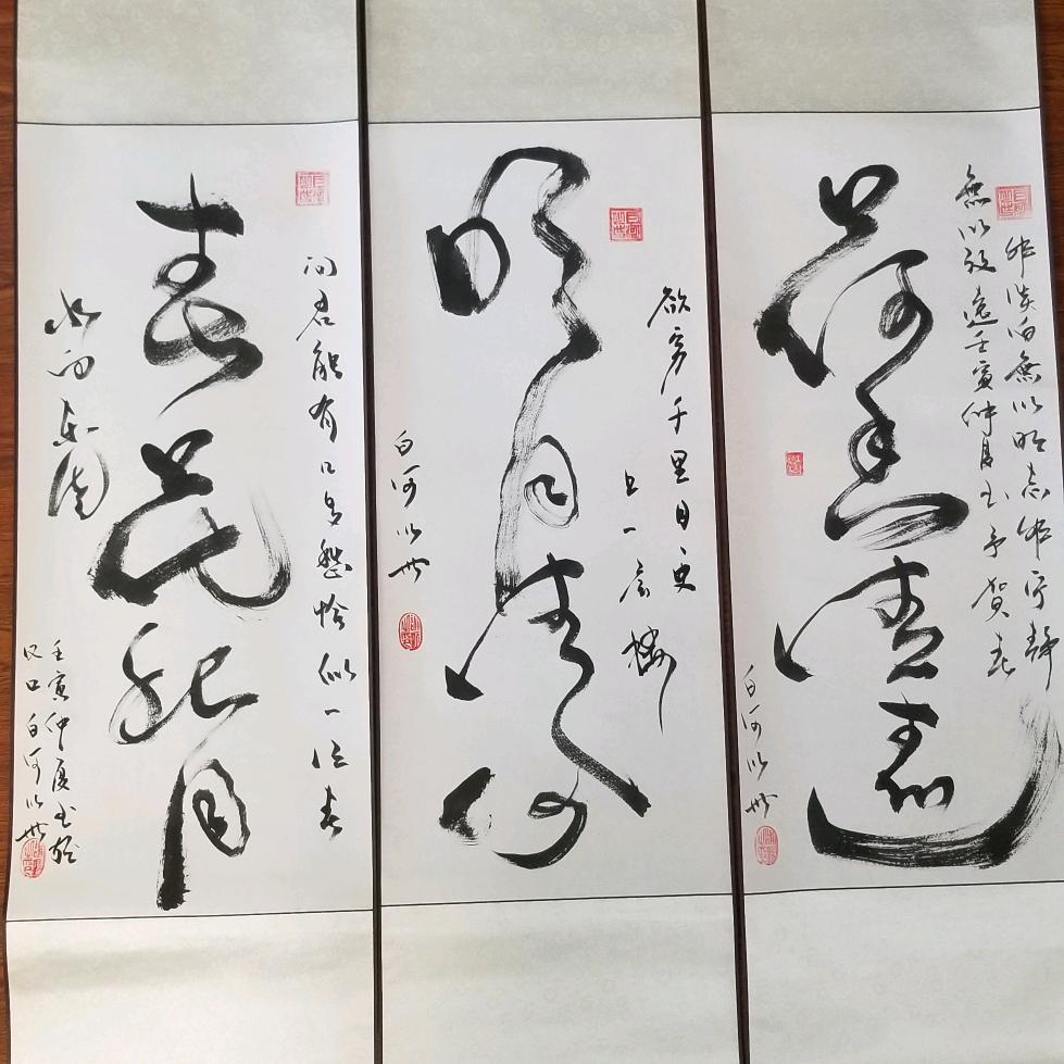 白河以世