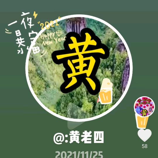 黄老四专业按装监控