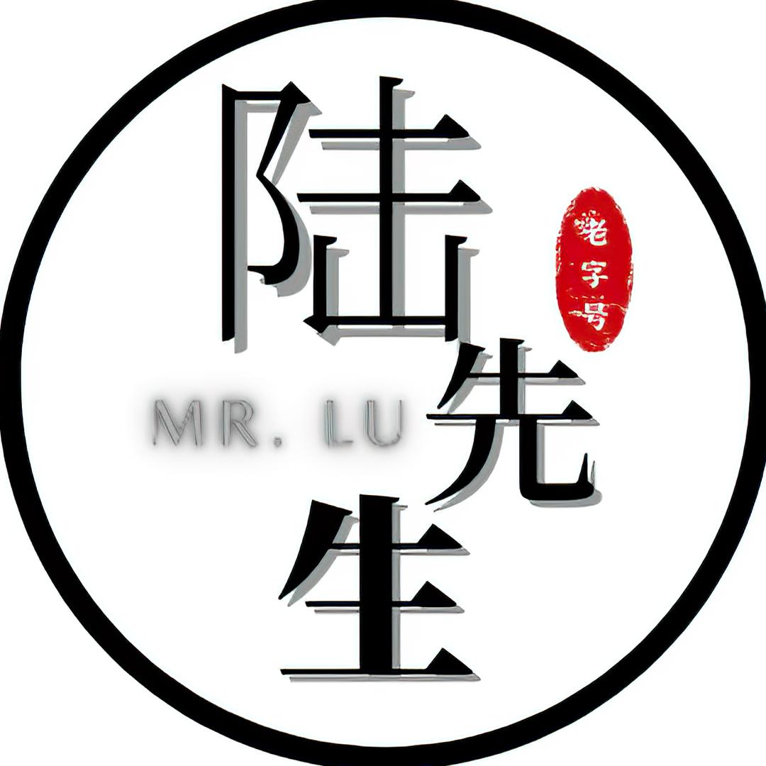 陆先生