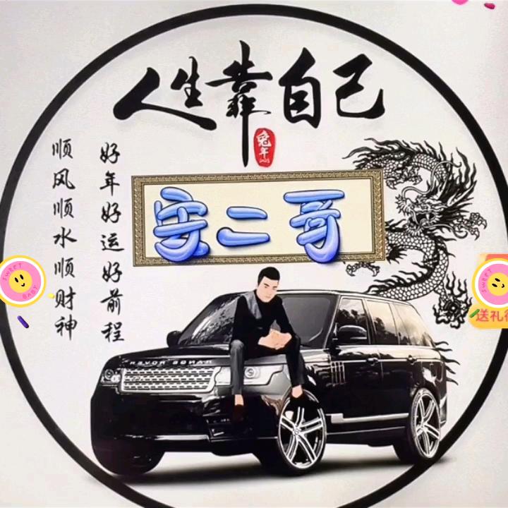 云南安二哥