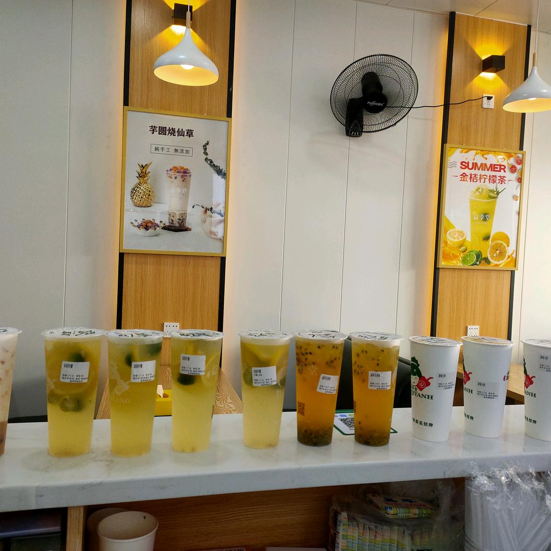 高安益季堂奶茶店