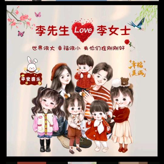 小可爱们