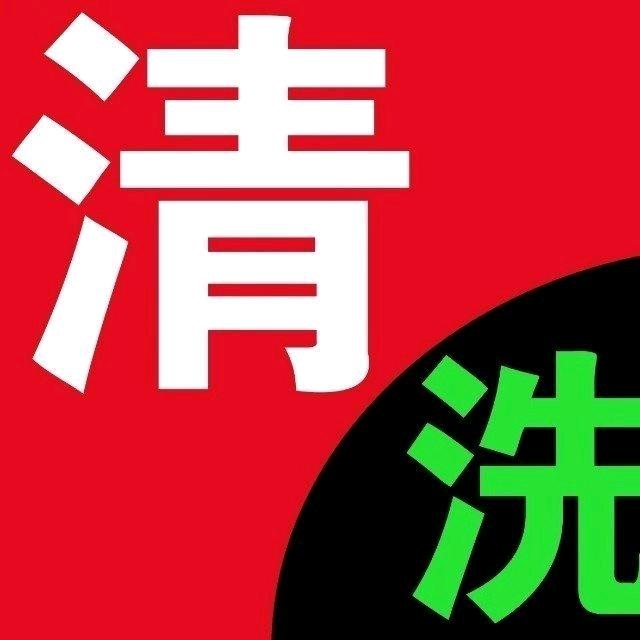 瑞丽市  专业管道家电清洗服务站