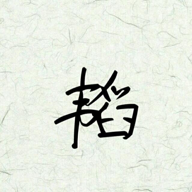 Tao