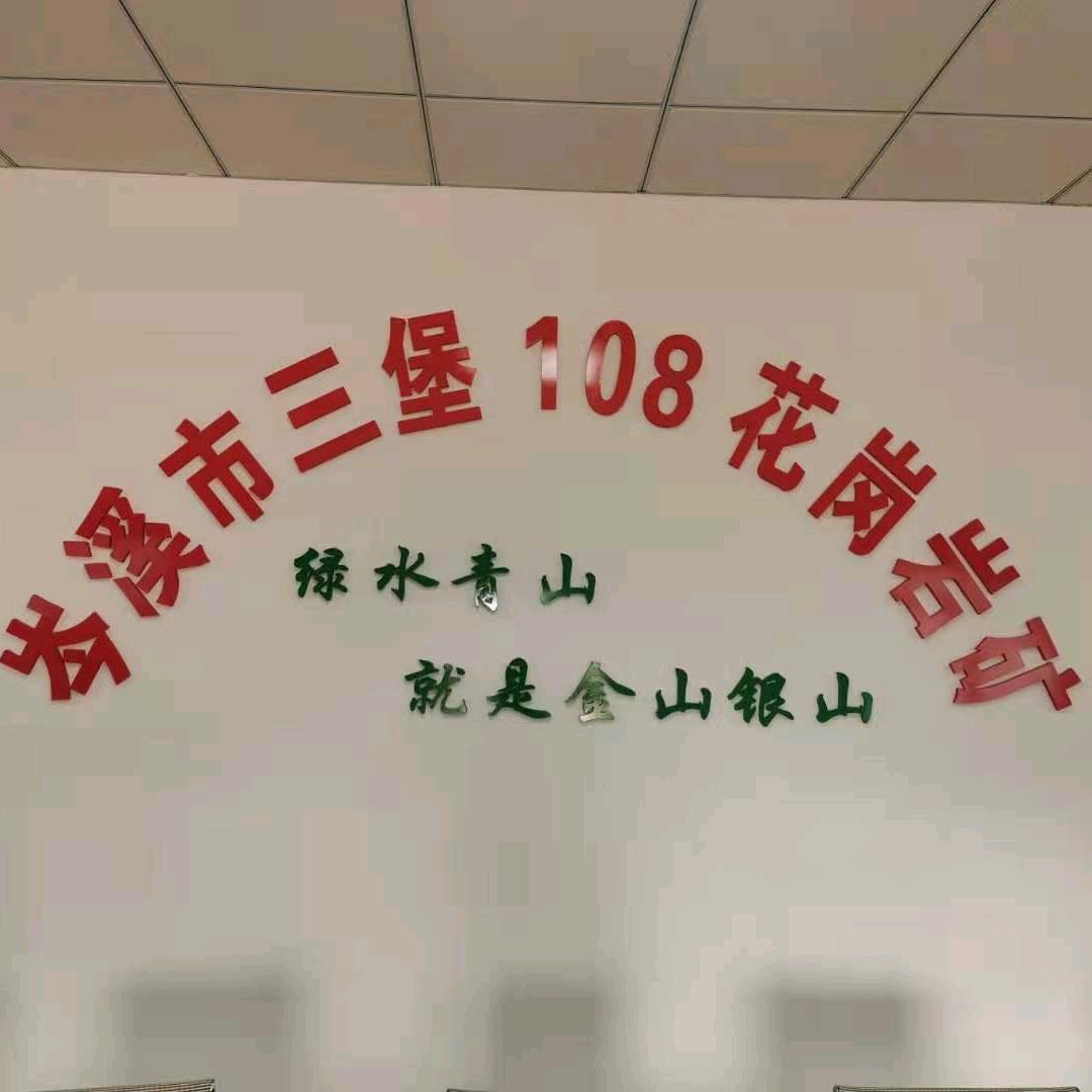 岑溪市108矿友顺石材三堡红矿厂直销总部