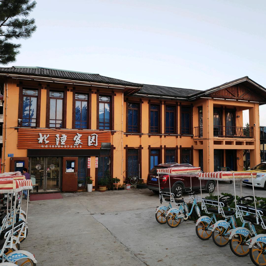 漠河市北陲家园酒店