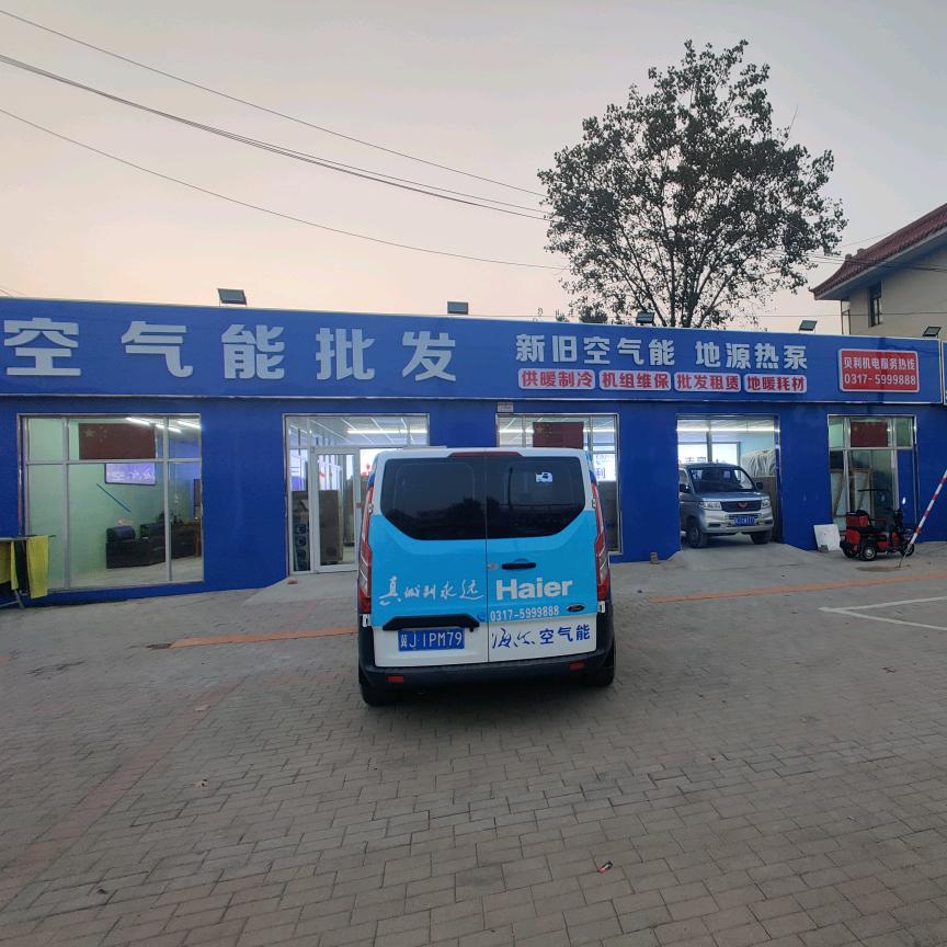 品牌空气能热泵黄骅刘海