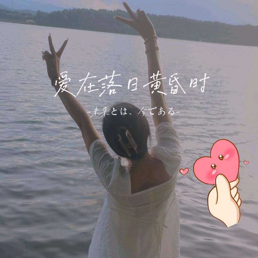 Linda“霖”