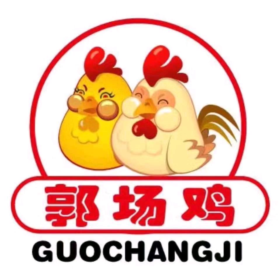郭场鸡（郭锐）