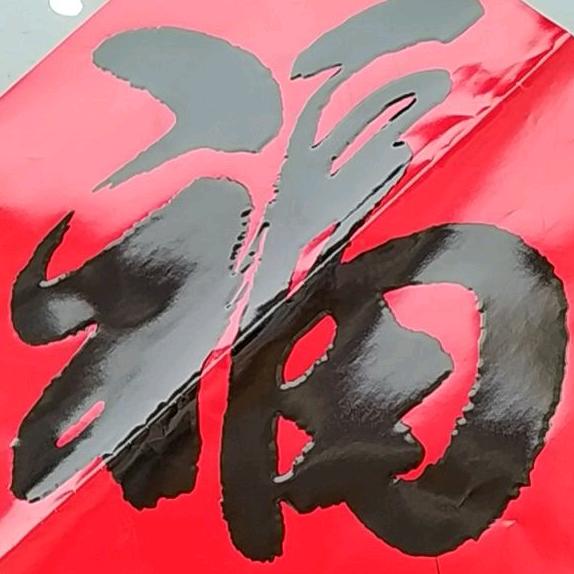 笑看人间