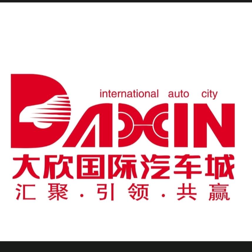 大欣二手车交易市场