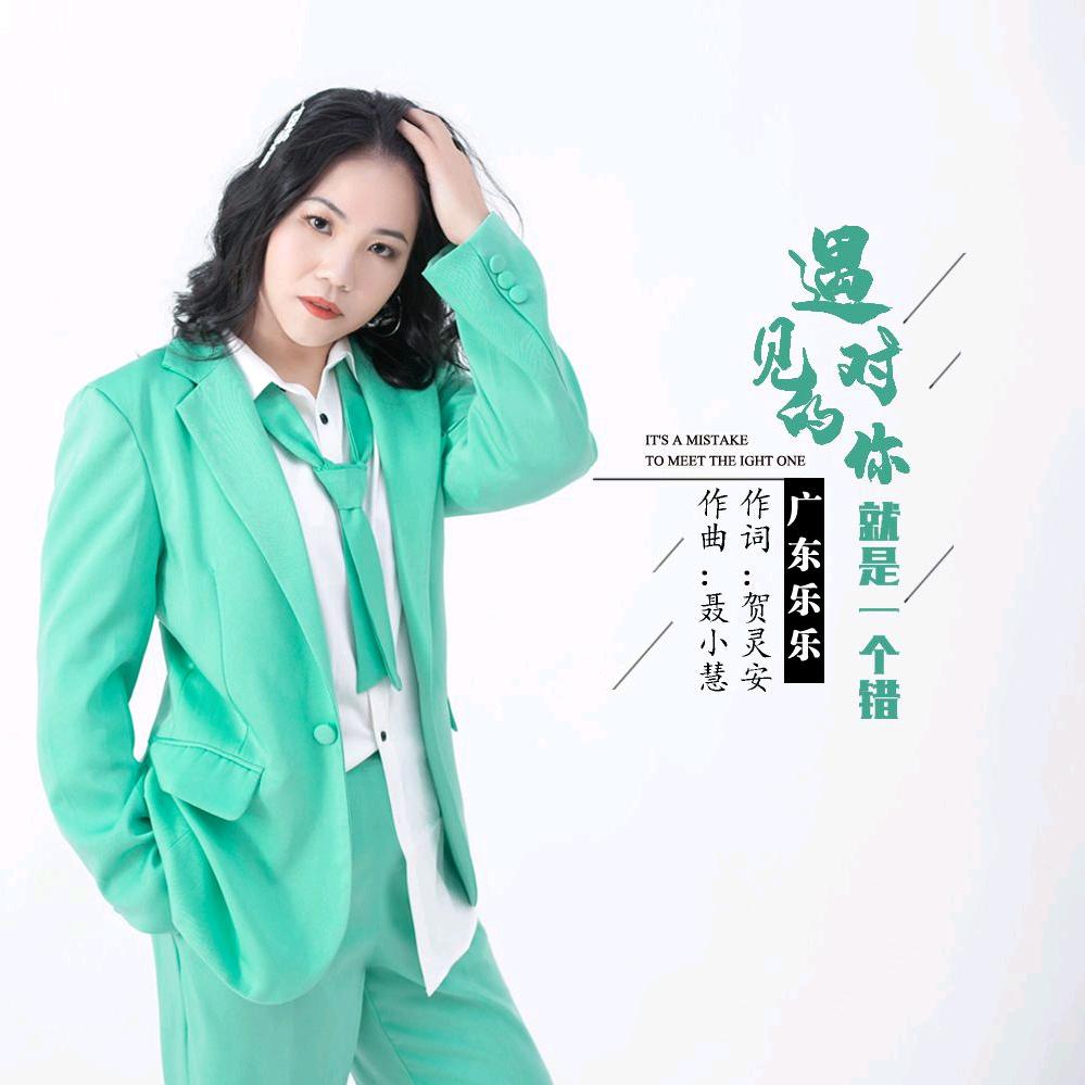广东乐乐《农当鲜优品优选农产品》店铺账号