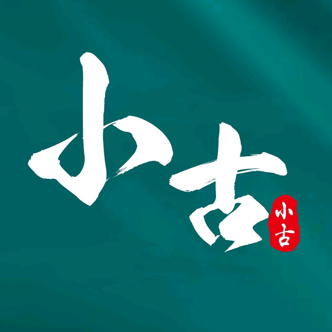 济南小古黄金