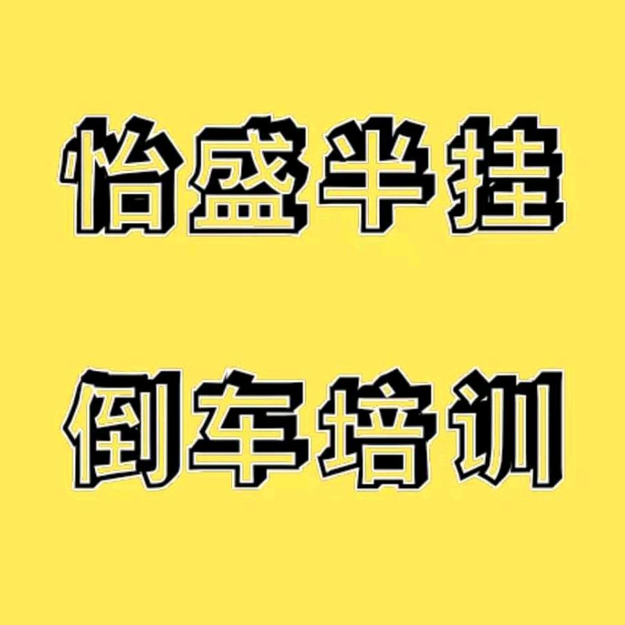 浙江怡丰物流有限公司