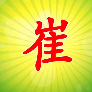 崔哥之窗