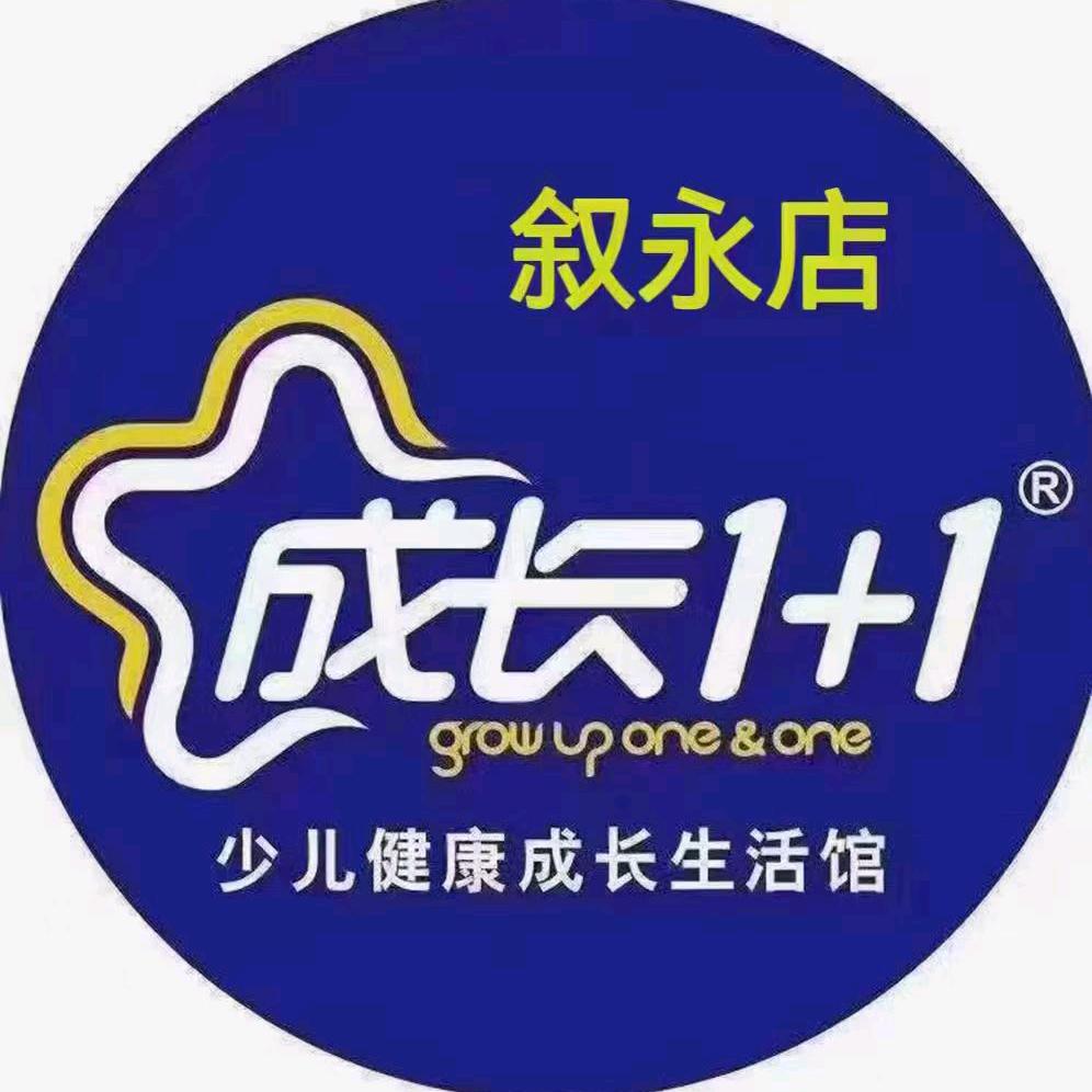 叙永成长1+1时尚潮鞋馆