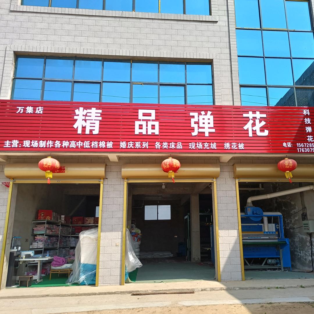 麻花
