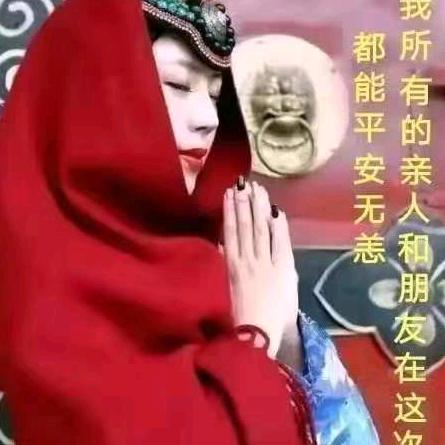 好人一生平安