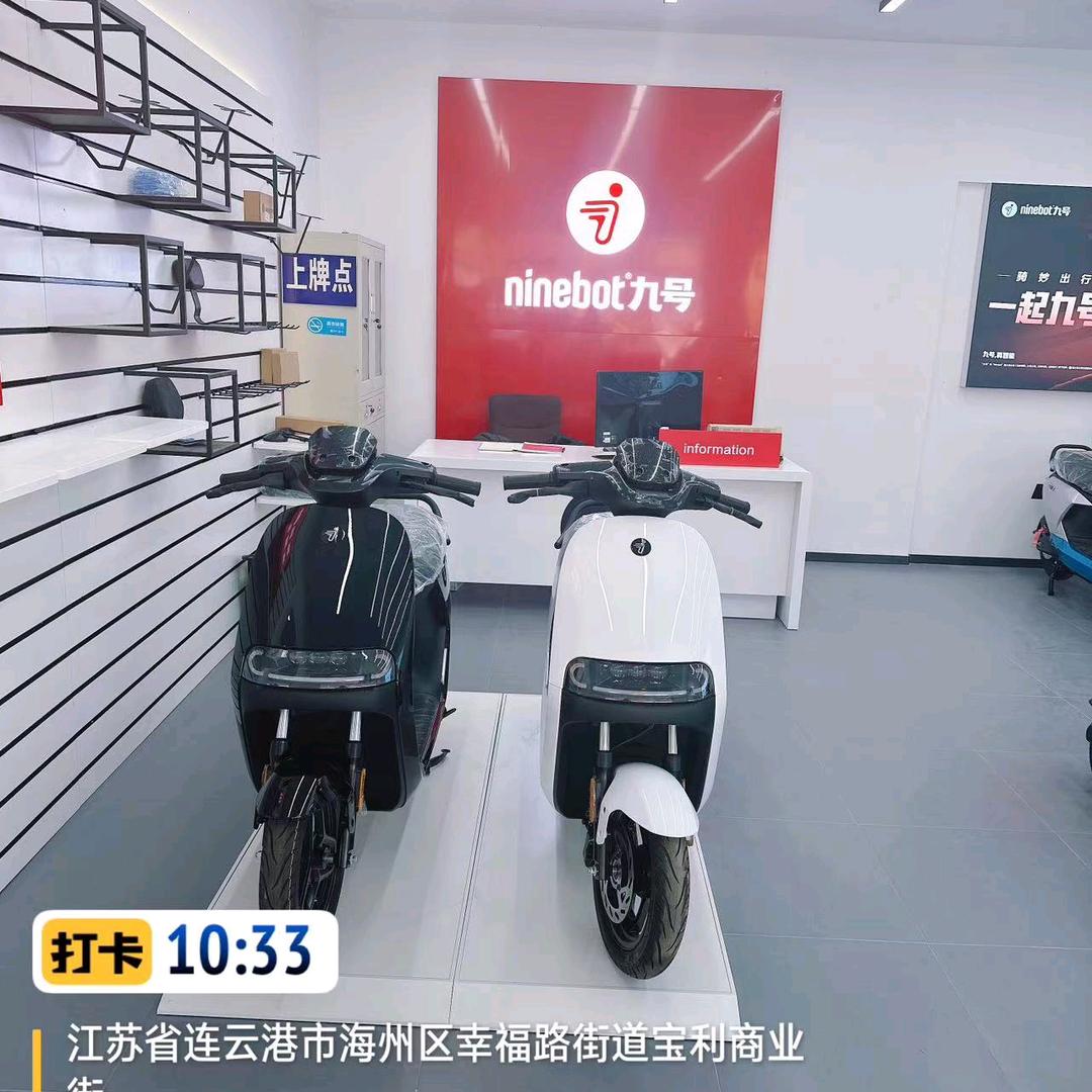 连云港九号电动车（宝利街店）