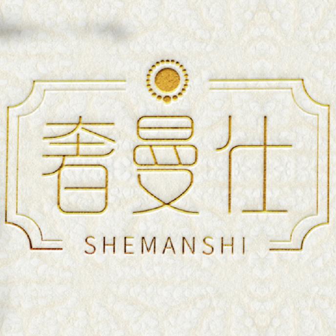 奢曼仕珠宝甄选