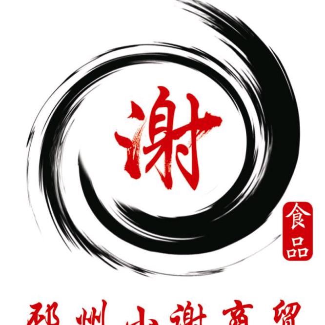 邳州宿羊山小谢食品
