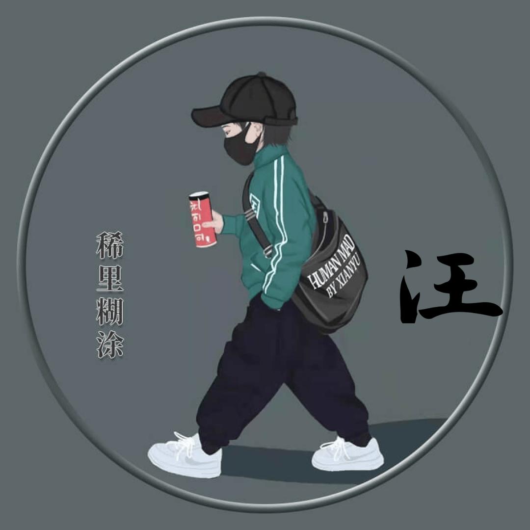 晴天🌊流星