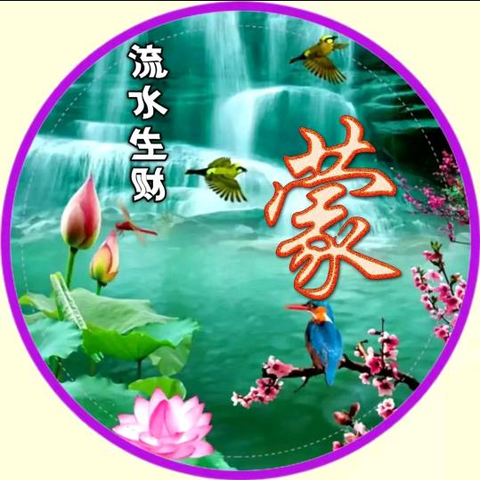 （蒙哥风水择日）