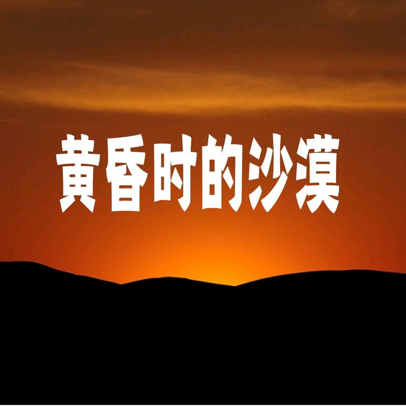10001个梦