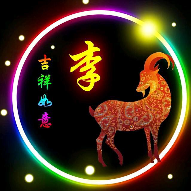 ☞有李说不清^O^