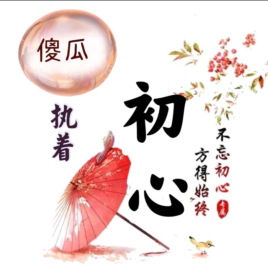 长乐歌