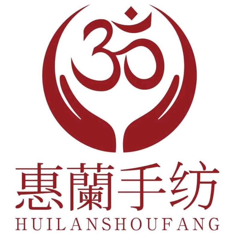 惠蘭土织布非遗传承中心