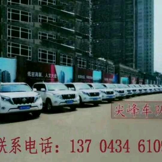 丰田霸道车友会