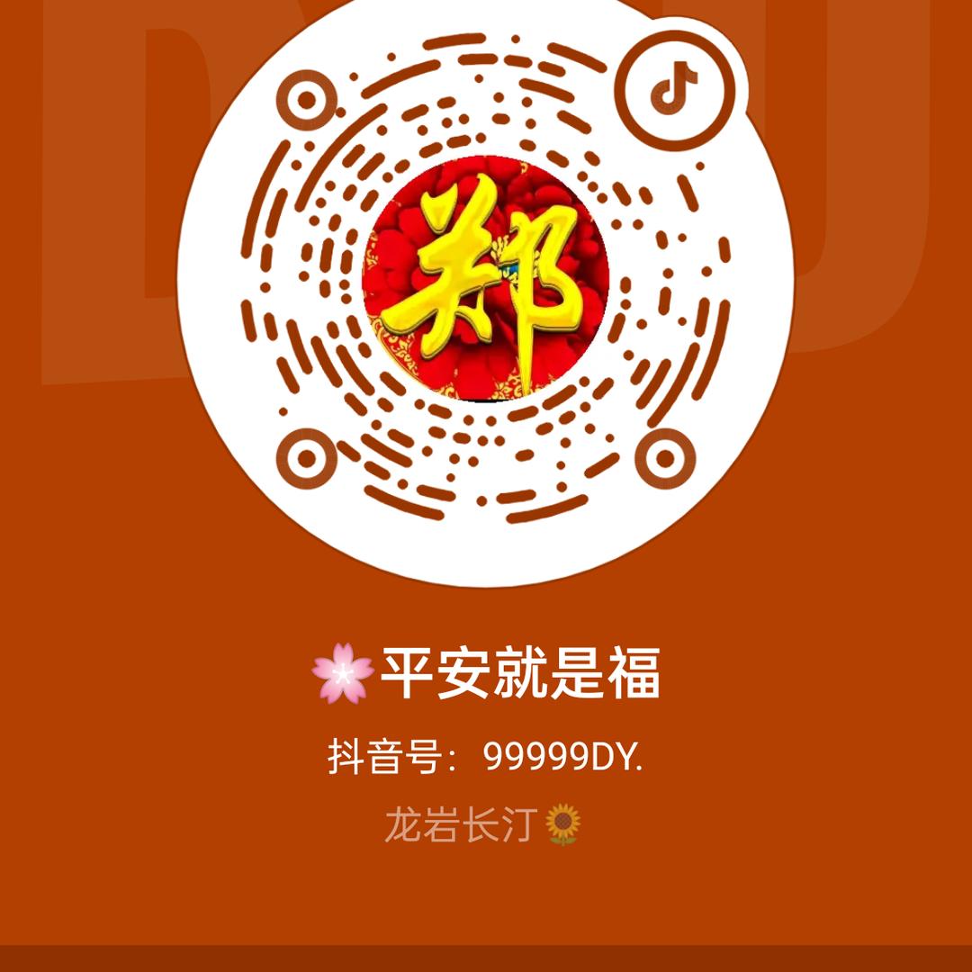 郑好有你☘️☘️