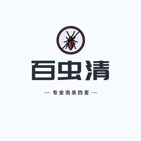山西百虫清生物科技有限公司