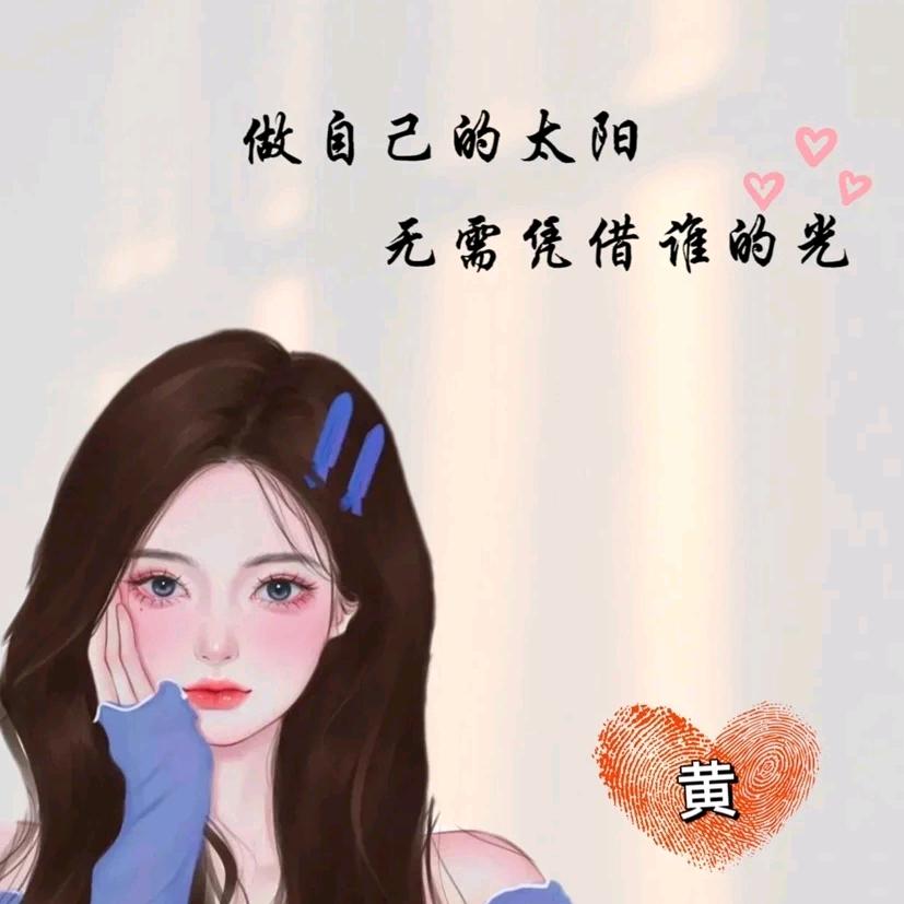 来给生活比个叶～