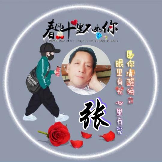 我姓张，不嚣张