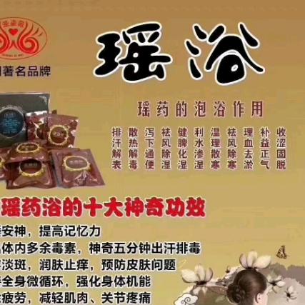 圣姿薇瑶浴