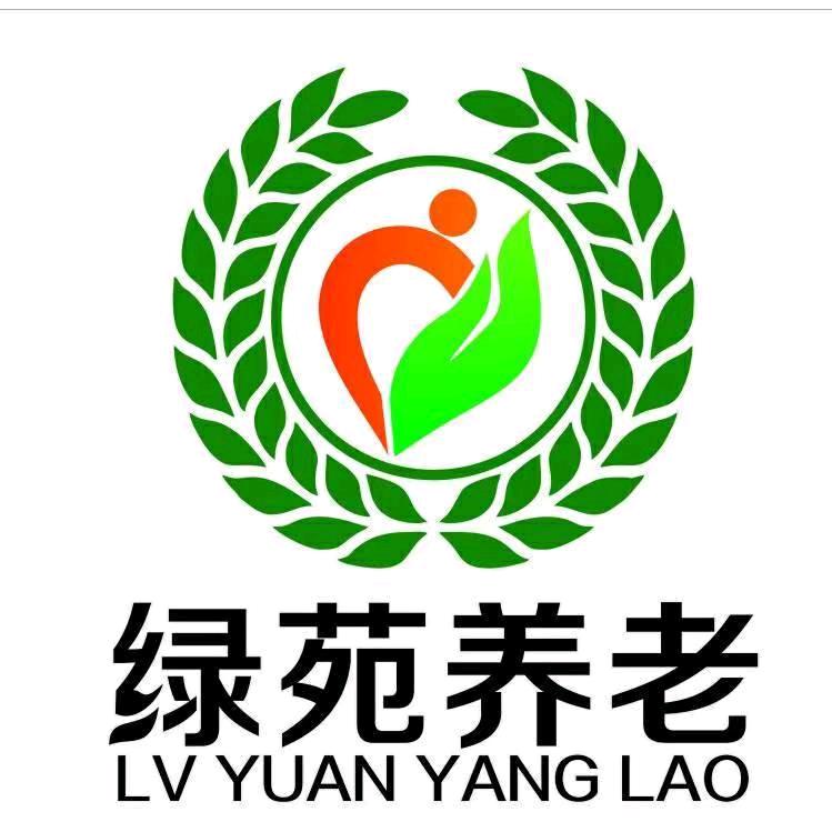 绿苑老年养护中心