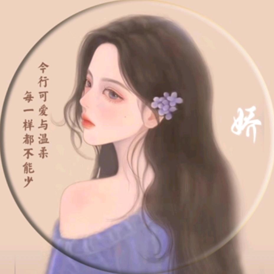 ꩵꦿ黄家ꦿ丫头ꦿꦙ🕊️