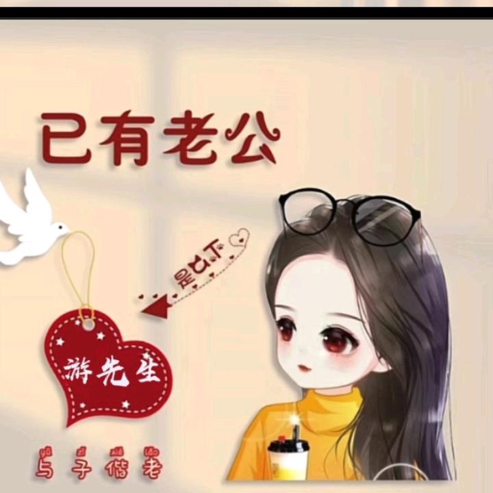 木子💋李