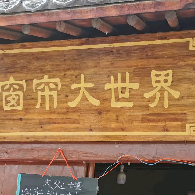 中大街家纺窗帘批发基地