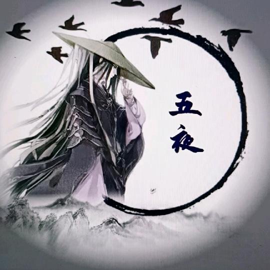 亿吴✨所有