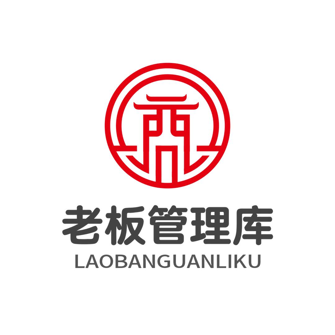 老板管理库