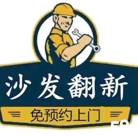 湘潭沙发翻新