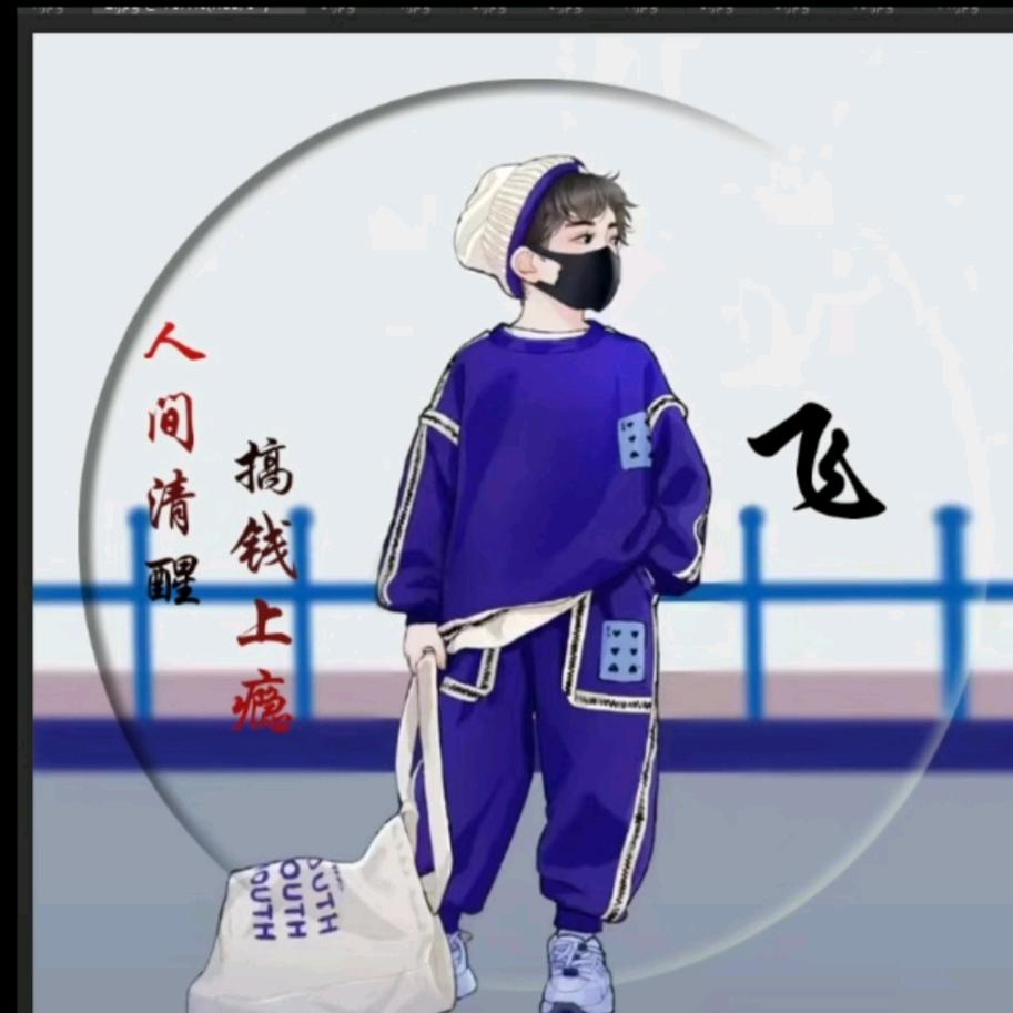 内丘飞哥