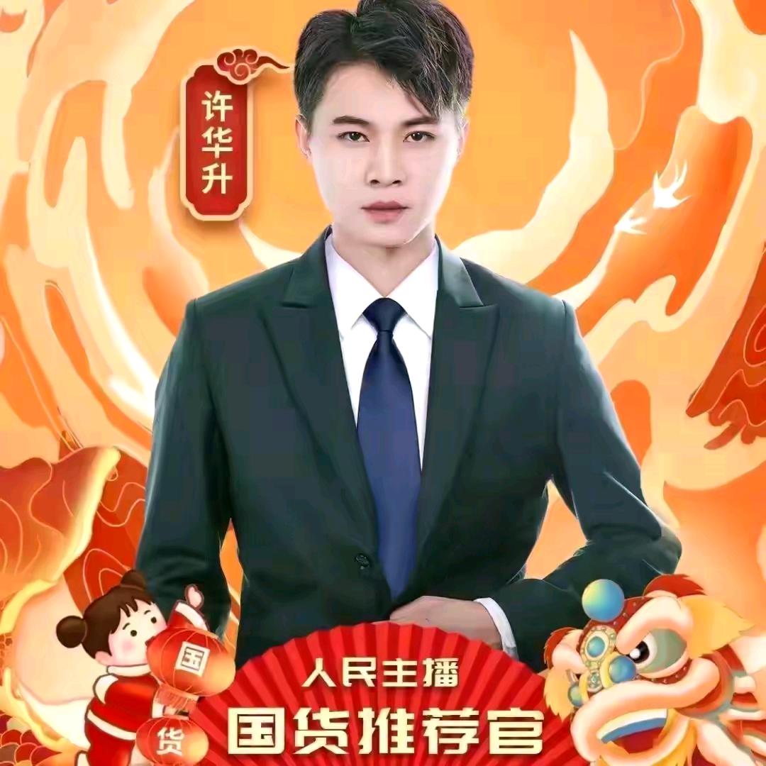 华升优选（精选百货）