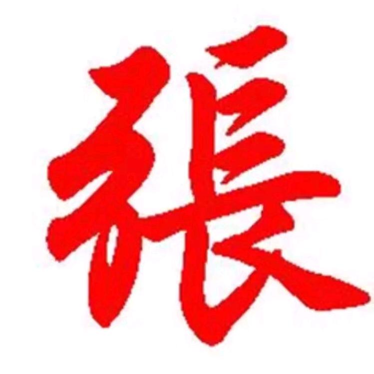 抉择