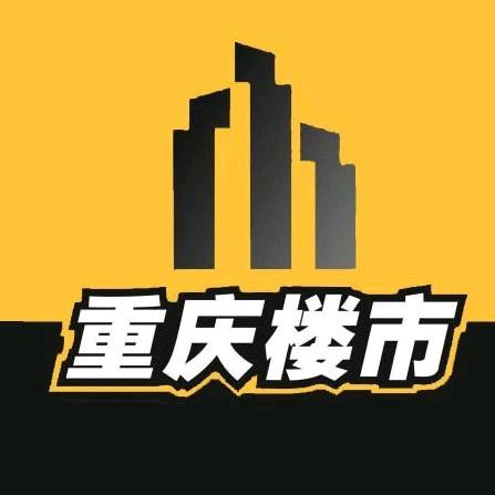 重庆楼市