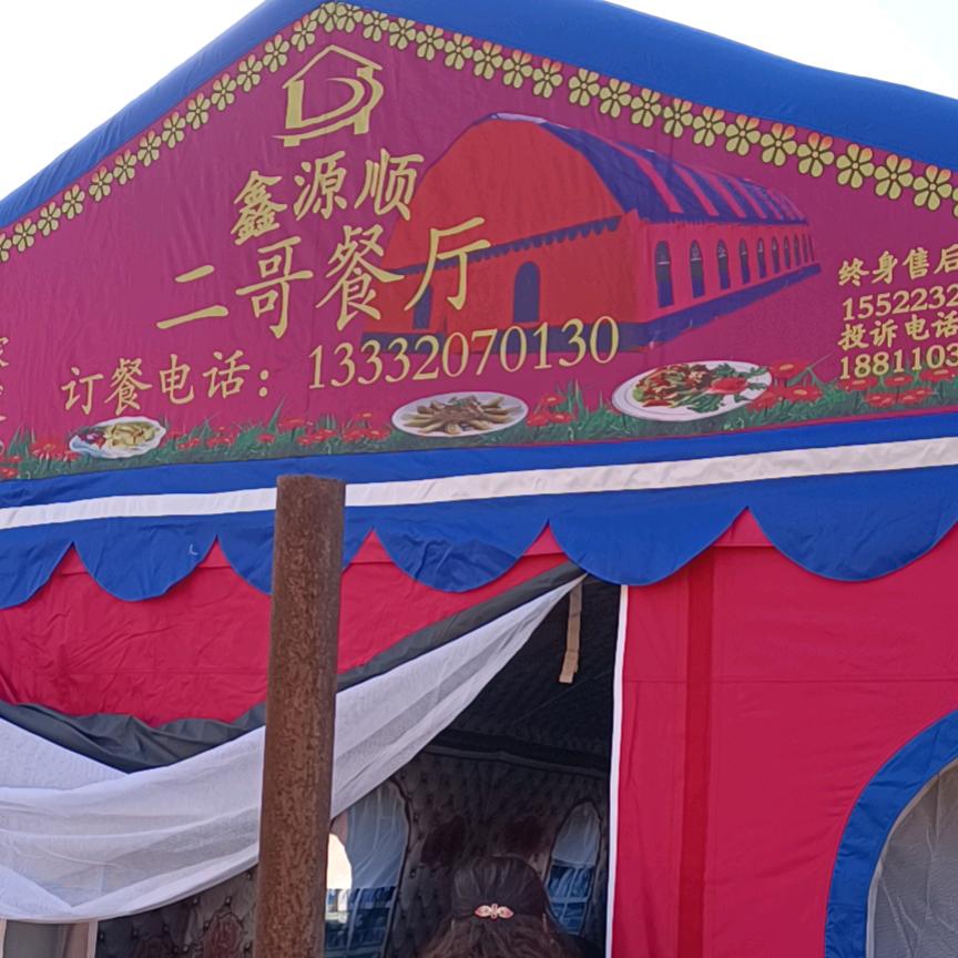 七堡 二哥 流动餐厅